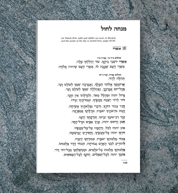 Weekday Mincha-Maariv SIDDUR SIM SHALOM