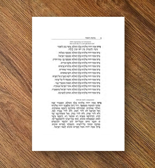 Weekday Shacharit SIDDUR SIM SHALOM (Hebrew only)